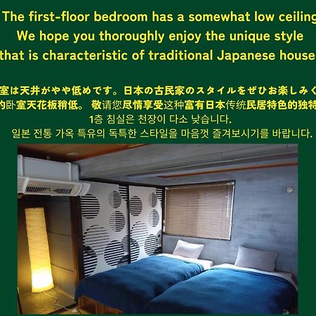 Holiday Cottage Beppu Ichiya Exteriör bild